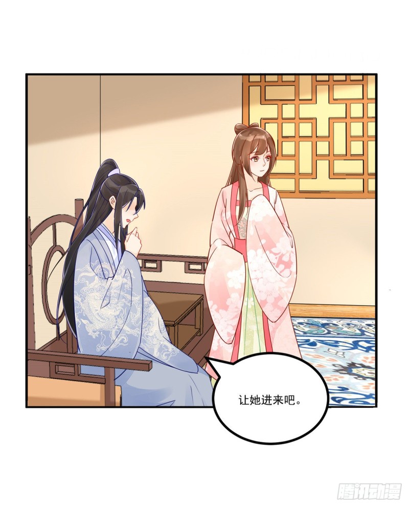 《庶女攻略（《锦心似玉》漫画版）》第三十七话 第38页