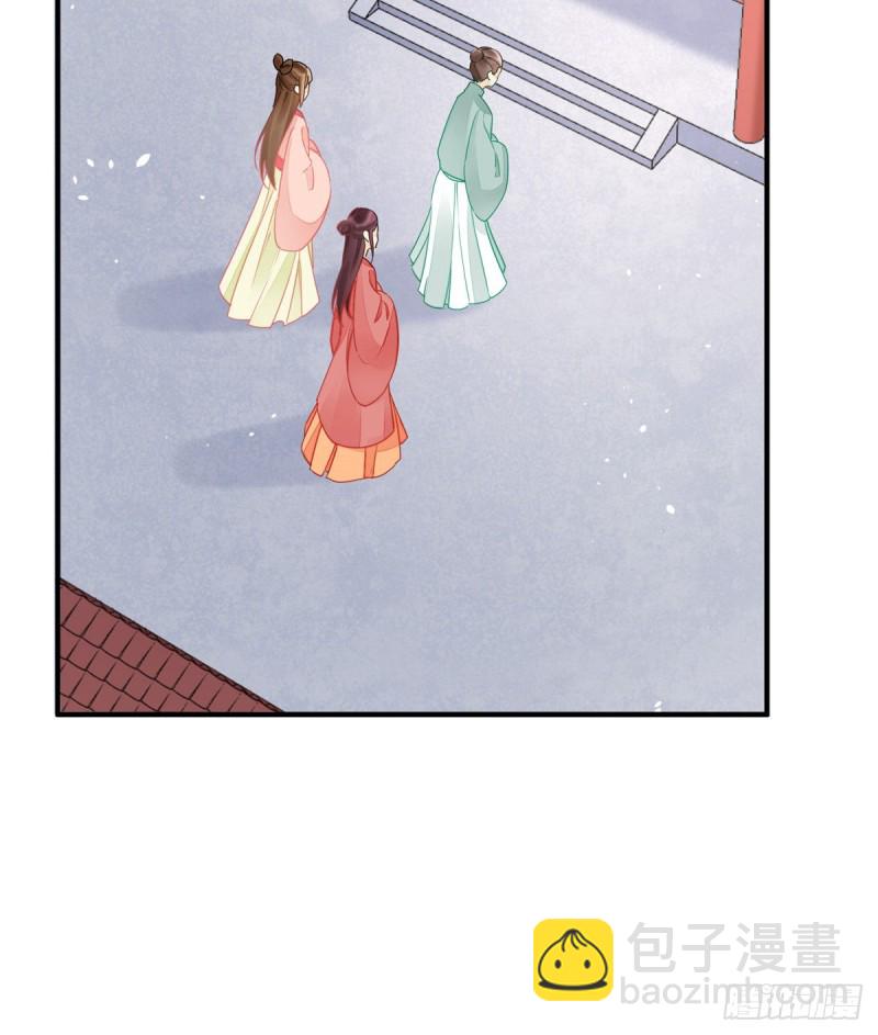 《庶女攻略（《锦心似玉》漫画版）》第三十七话 第7页