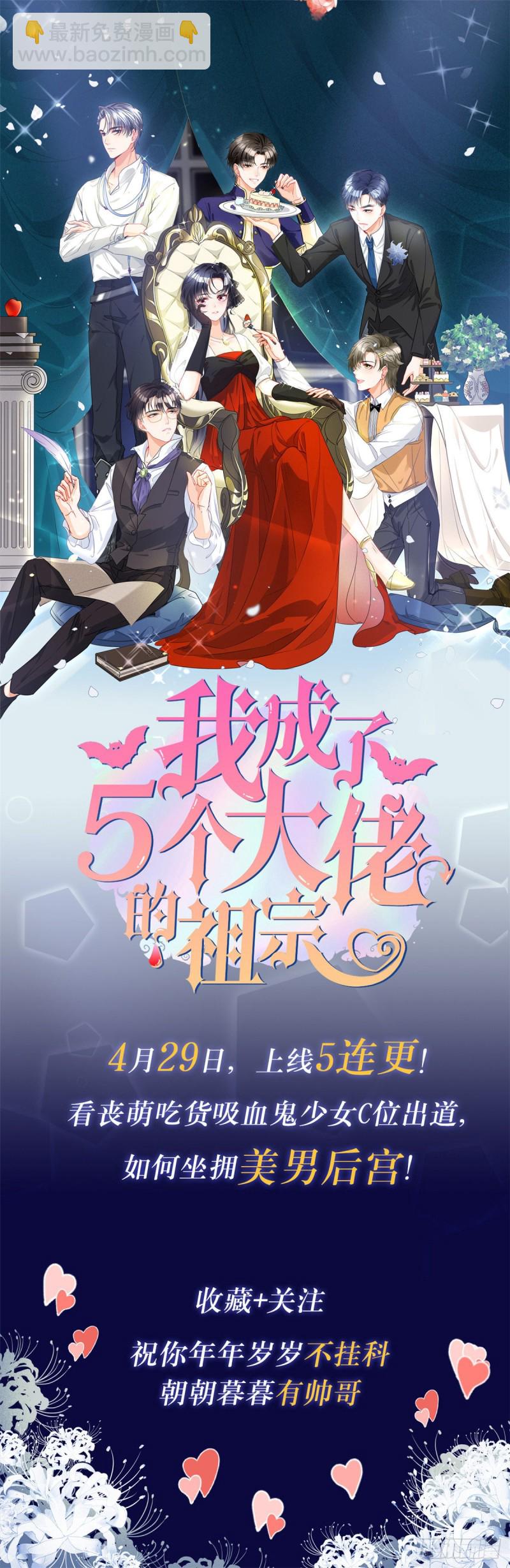 《庶女攻略（《锦心似玉》漫画版）》第四十三话 第37页
