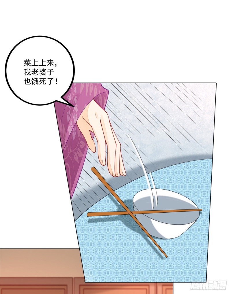 《庶女攻略（《锦心似玉》漫画版）》第四十二话 第16页