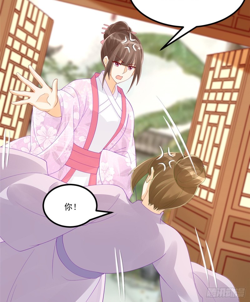 《庶女攻略（《锦心似玉》漫画版）》第四十二话 第27页