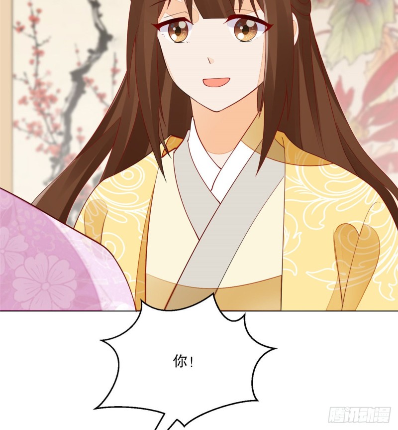 《庶女攻略（《锦心似玉》漫画版）》第四十二话 第33页
