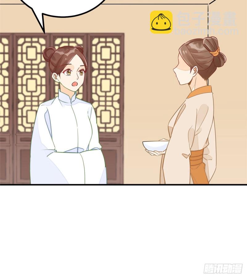 《庶女攻略（《锦心似玉》漫画版）》第四十一话 第14页