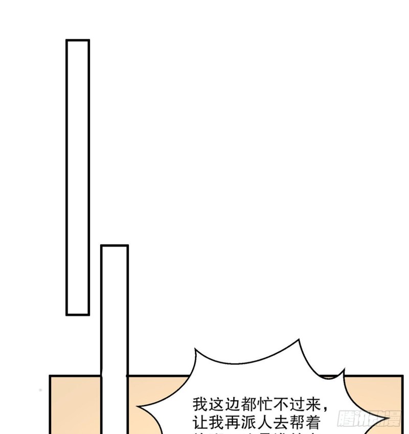《庶女攻略（《锦心似玉》漫画版）》第四十一话 第20页