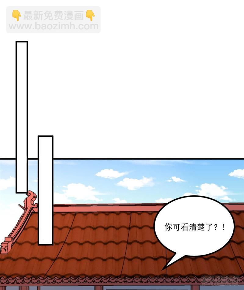 《庶女攻略（《锦心似玉》漫画版）》第四十一话 第42页