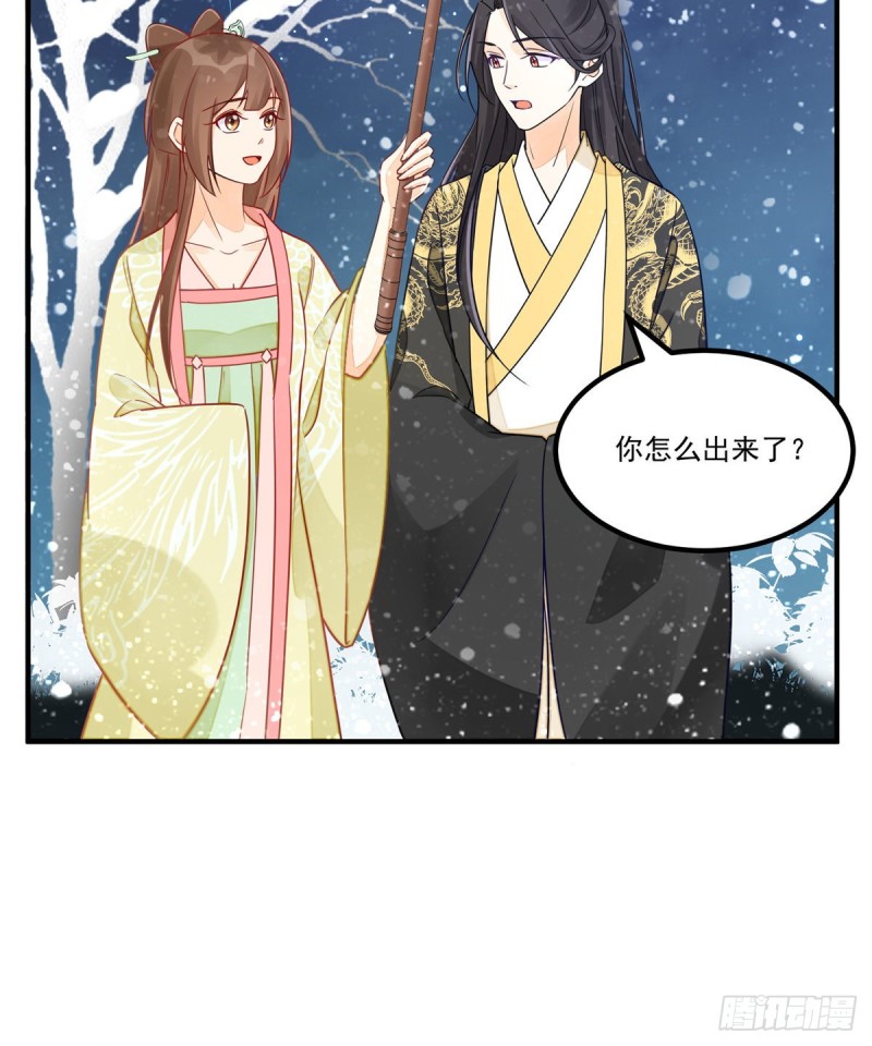 《庶女攻略（《锦心似玉》漫画版）》第四十一话 第50页
