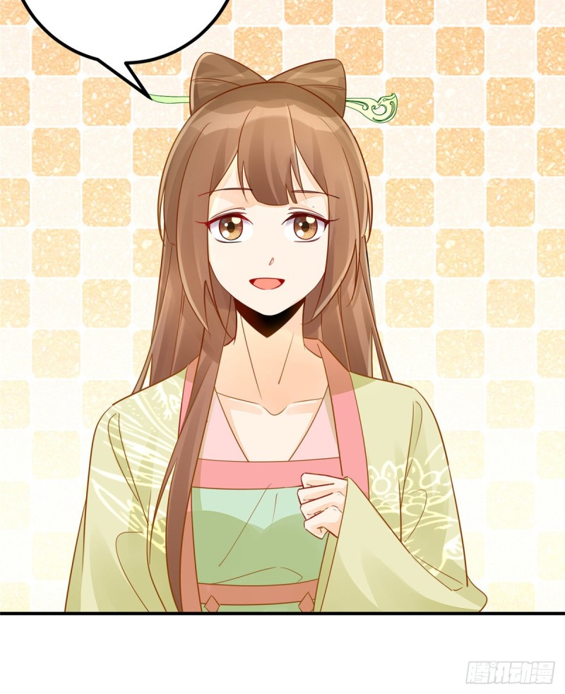 《庶女攻略（《锦心似玉》漫画版）》第四十一话 第7页