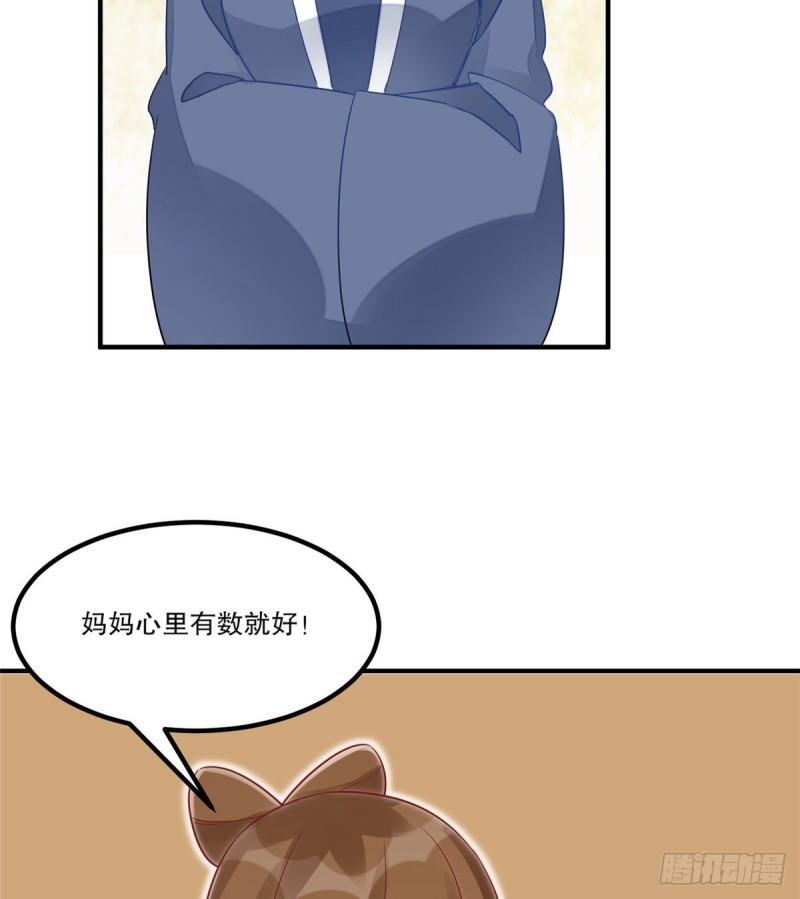 《庶女攻略（《锦心似玉》漫画版）》第四十一话 第9页