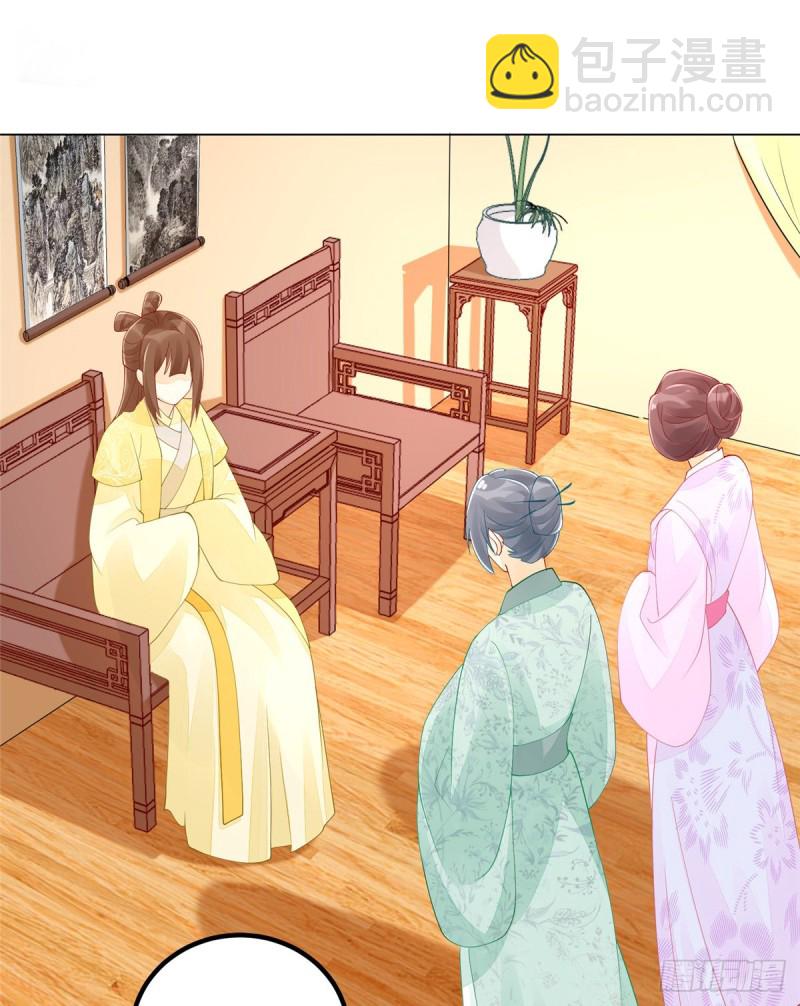 《庶女攻略（《锦心似玉》漫画版）》第四十话 第10页