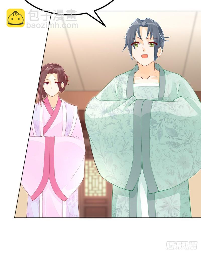 《庶女攻略（《锦心似玉》漫画版）》第四十话 第14页