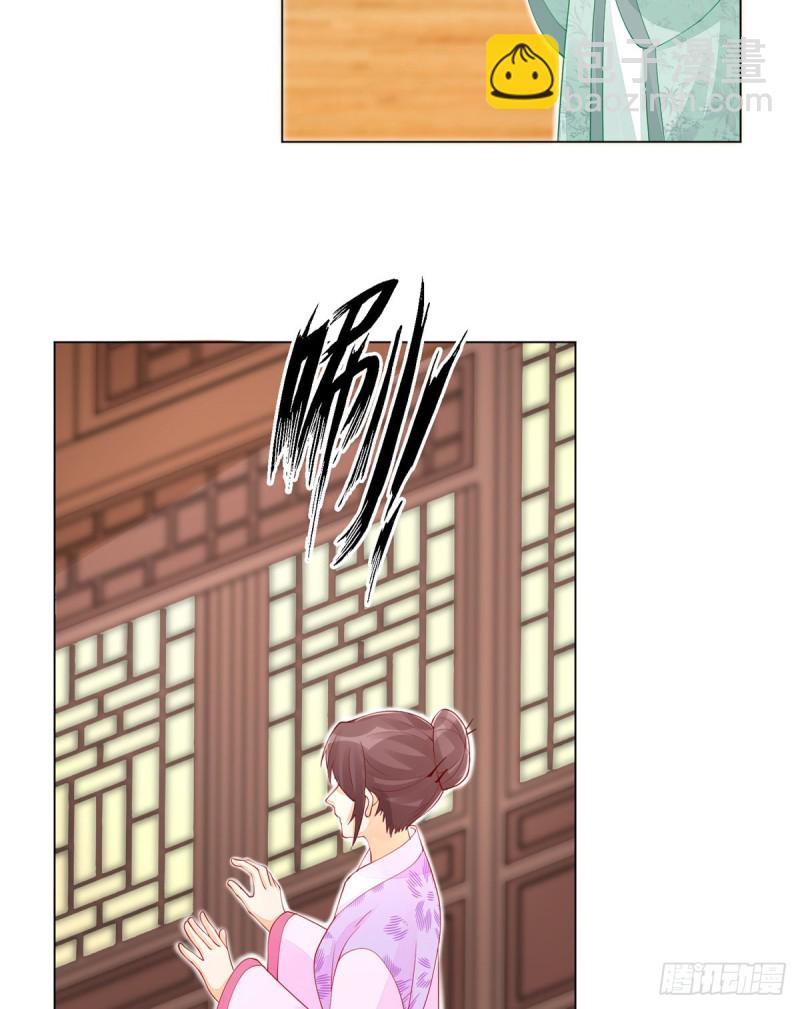 《庶女攻略（《锦心似玉》漫画版）》第四十话 第17页