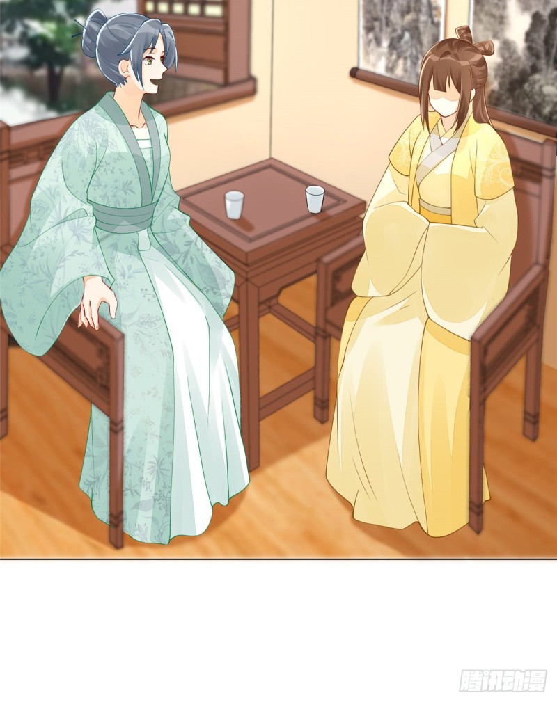 《庶女攻略（《锦心似玉》漫画版）》第四十话 第20页