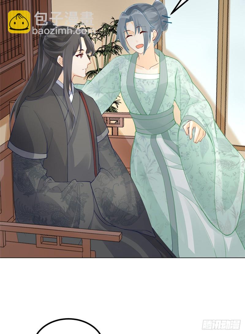 《庶女攻略（《锦心似玉》漫画版）》第四十话 第25页