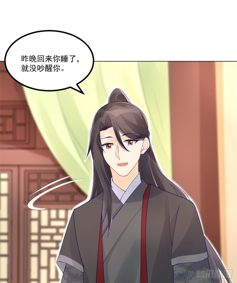 《庶女攻略（《锦心似玉》漫画版）》第四十话 第2页