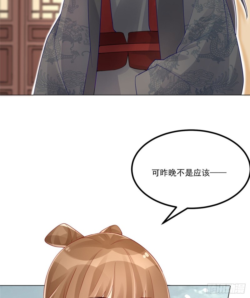 《庶女攻略（《锦心似玉》漫画版）》第四十话 第3页
