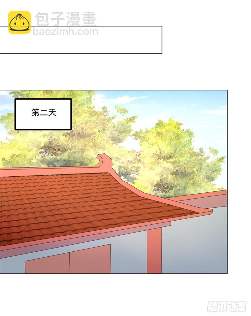 《庶女攻略（《锦心似玉》漫画版）》第四十话 第9页