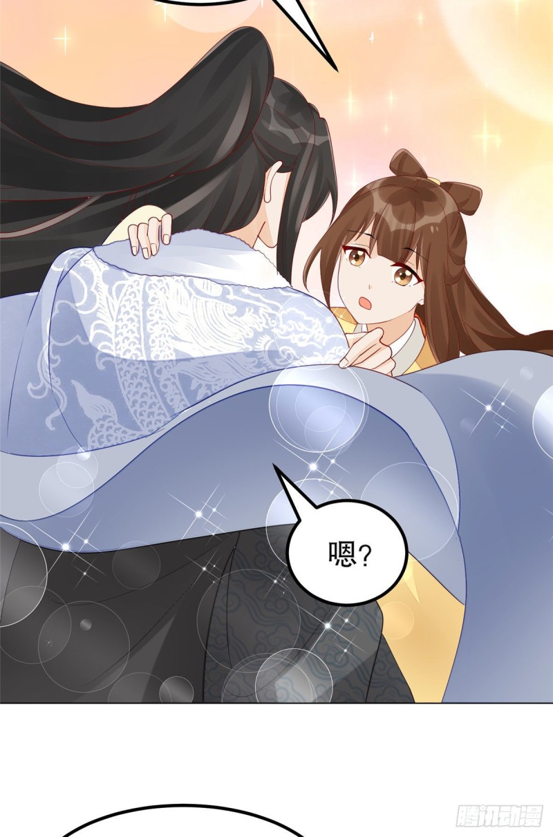 《庶女攻略（《锦心似玉》漫画版）》第四十四话 第12页