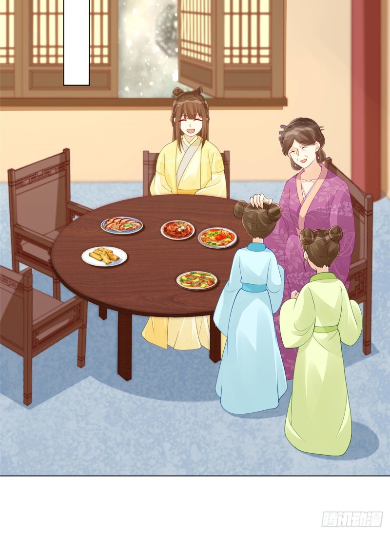 《庶女攻略（《锦心似玉》漫画版）》第四十四话 第23页