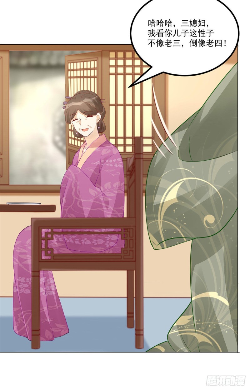 《庶女攻略（《锦心似玉》漫画版）》第四十四话 第36页
