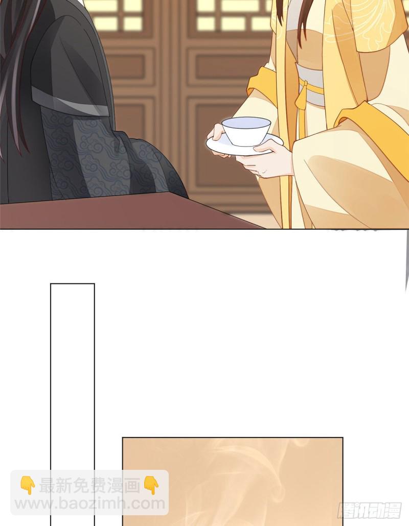 《庶女攻略（《锦心似玉》漫画版）》第四十四话 第6页