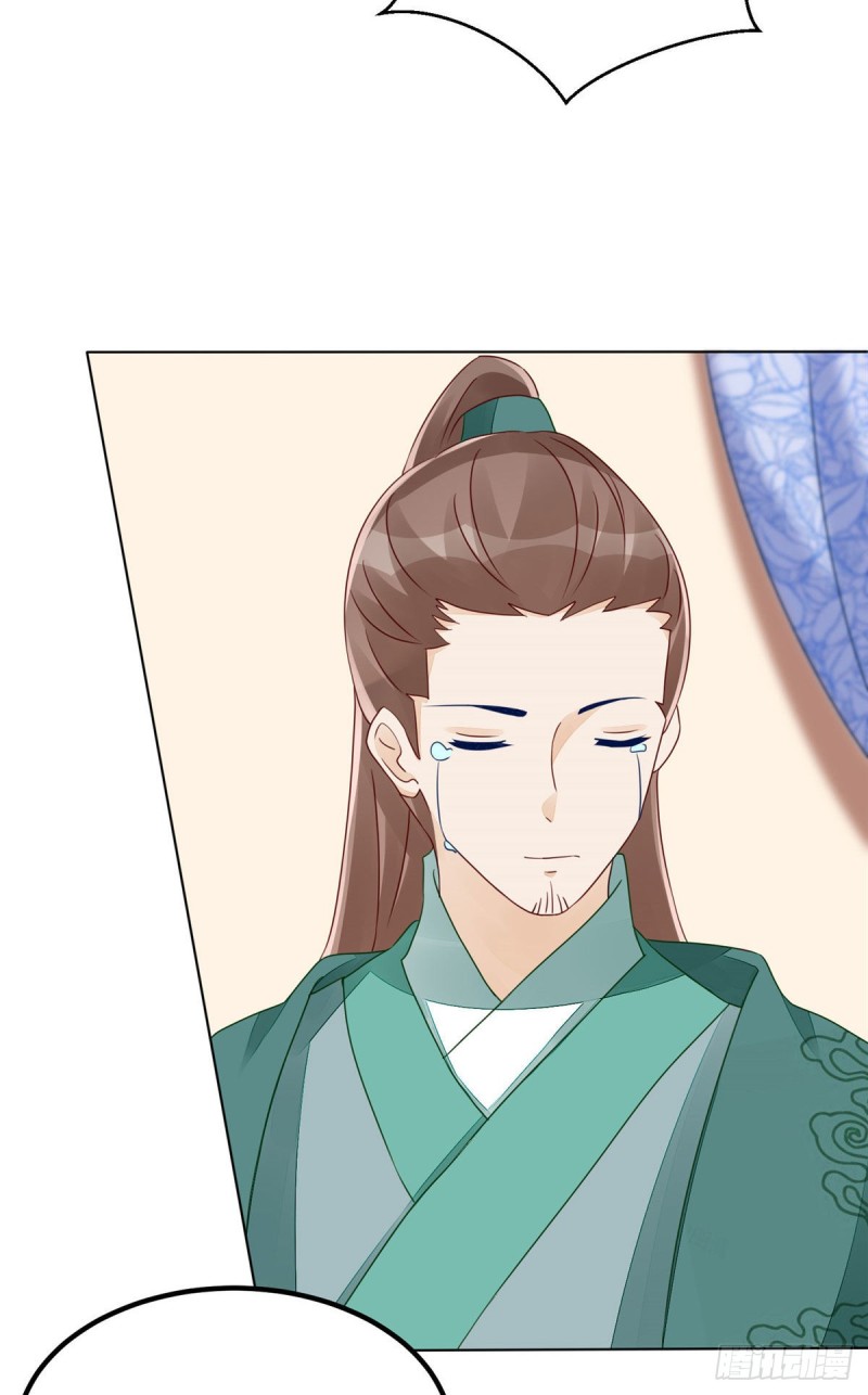 《庶女攻略（《锦心似玉》漫画版）》第四十七话 第23页