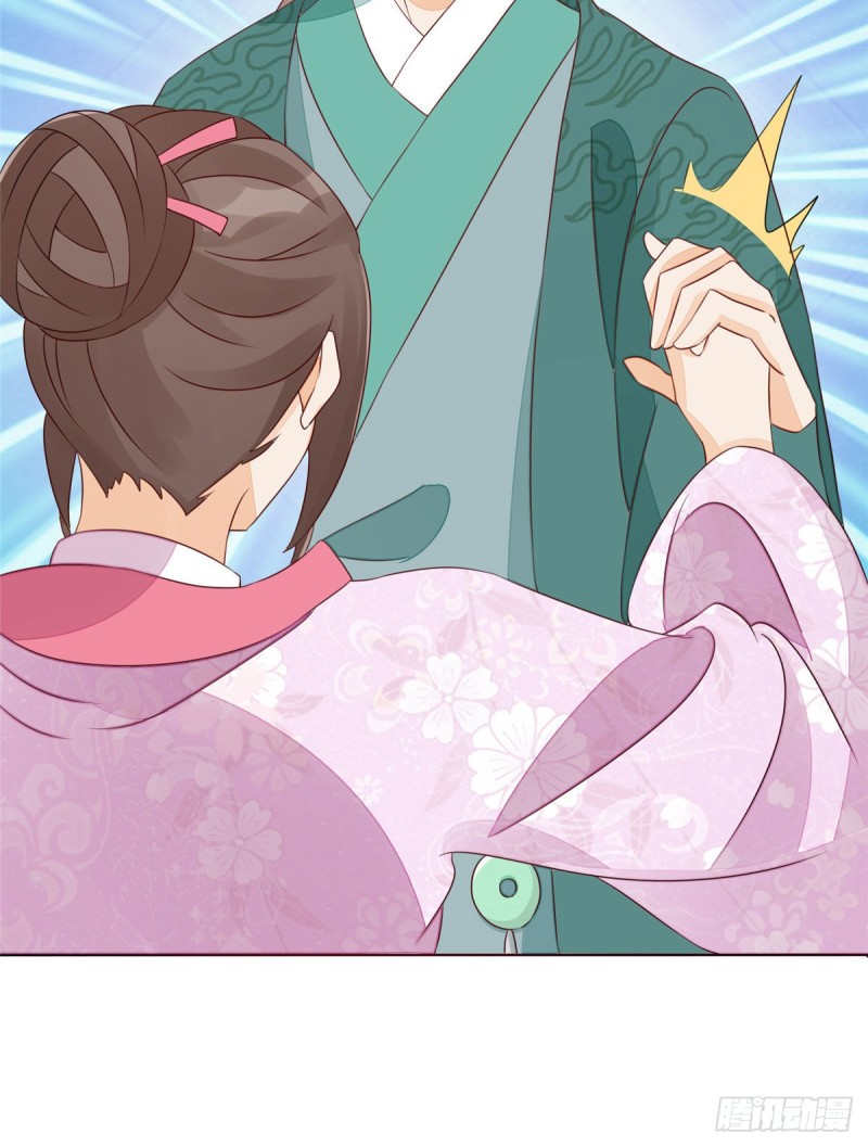 《庶女攻略（《锦心似玉》漫画版）》第四十七话 第5页