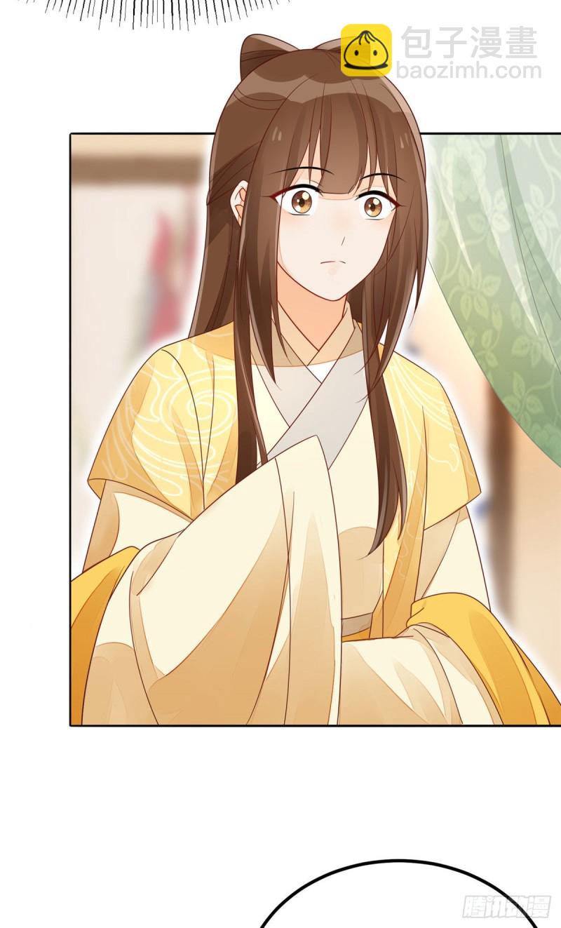《庶女攻略（《锦心似玉》漫画版）》第四十六话 第19页