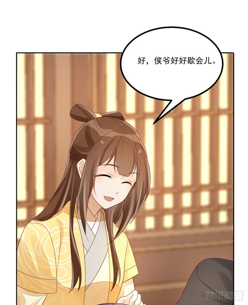 《庶女攻略（《锦心似玉》漫画版）》第四十六话 第32页