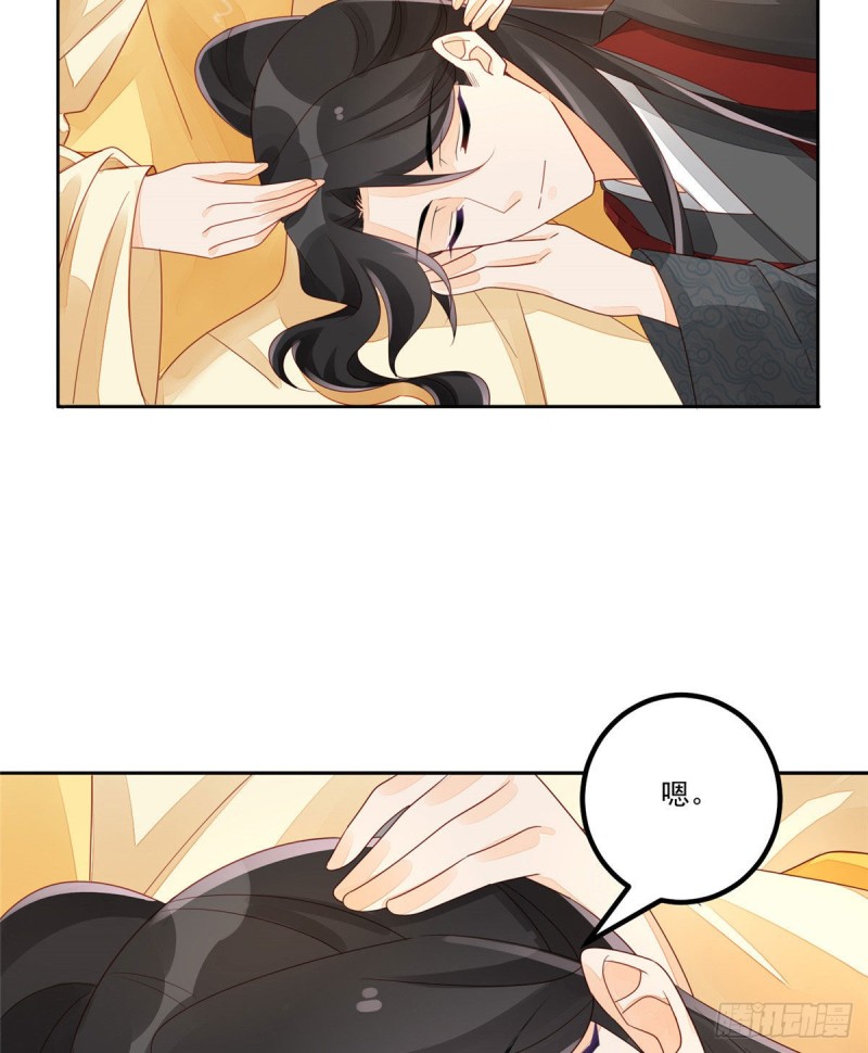《庶女攻略（《锦心似玉》漫画版）》第四十六话 第33页