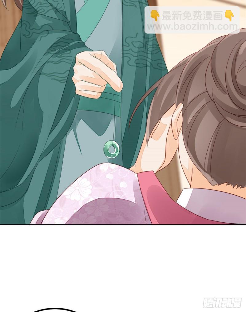 《庶女攻略（《锦心似玉》漫画版）》第四十六话 第36页