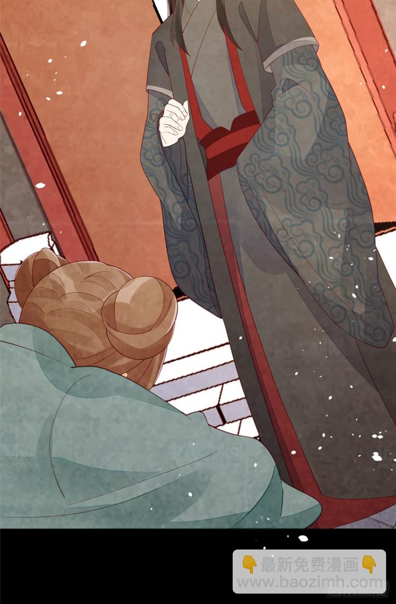 《庶女攻略（《锦心似玉》漫画版）》第四十五话 第23页