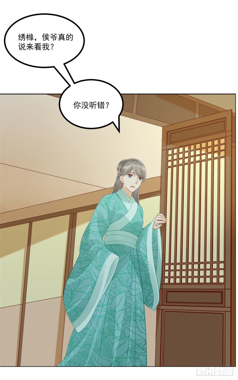 《庶女攻略（《锦心似玉》漫画版）》第四十五话 第38页