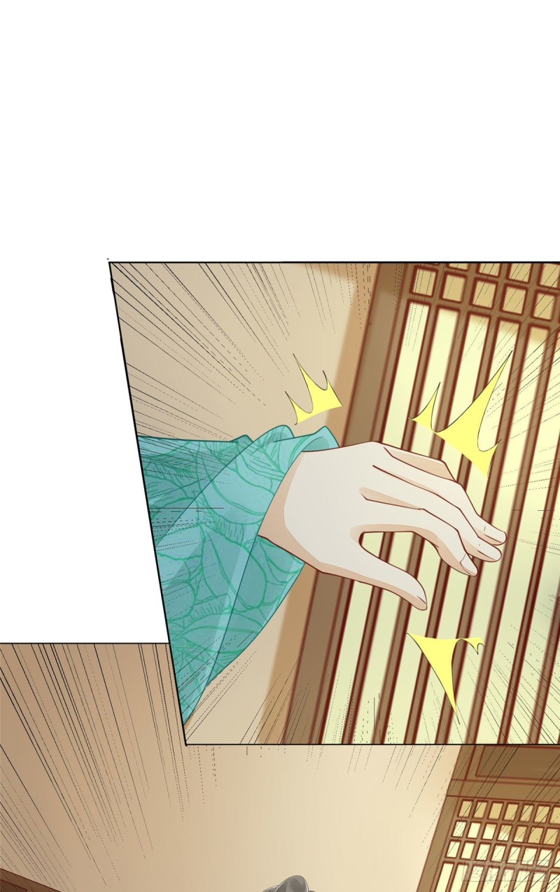 《庶女攻略（《锦心似玉》漫画版）》第四十五话 第42页
