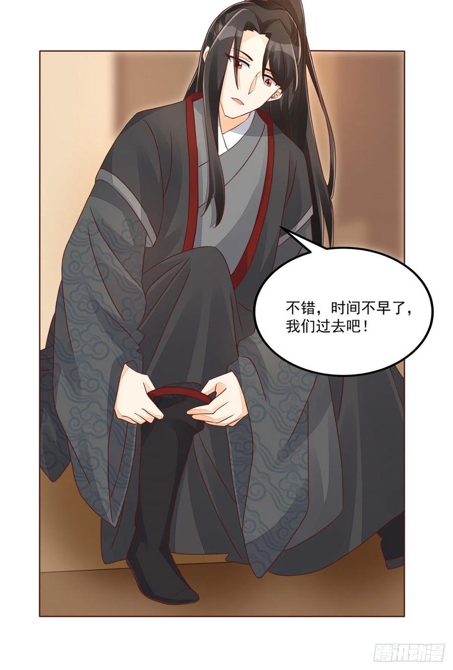 《庶女攻略（《锦心似玉》漫画版）》第四十九话 第14页