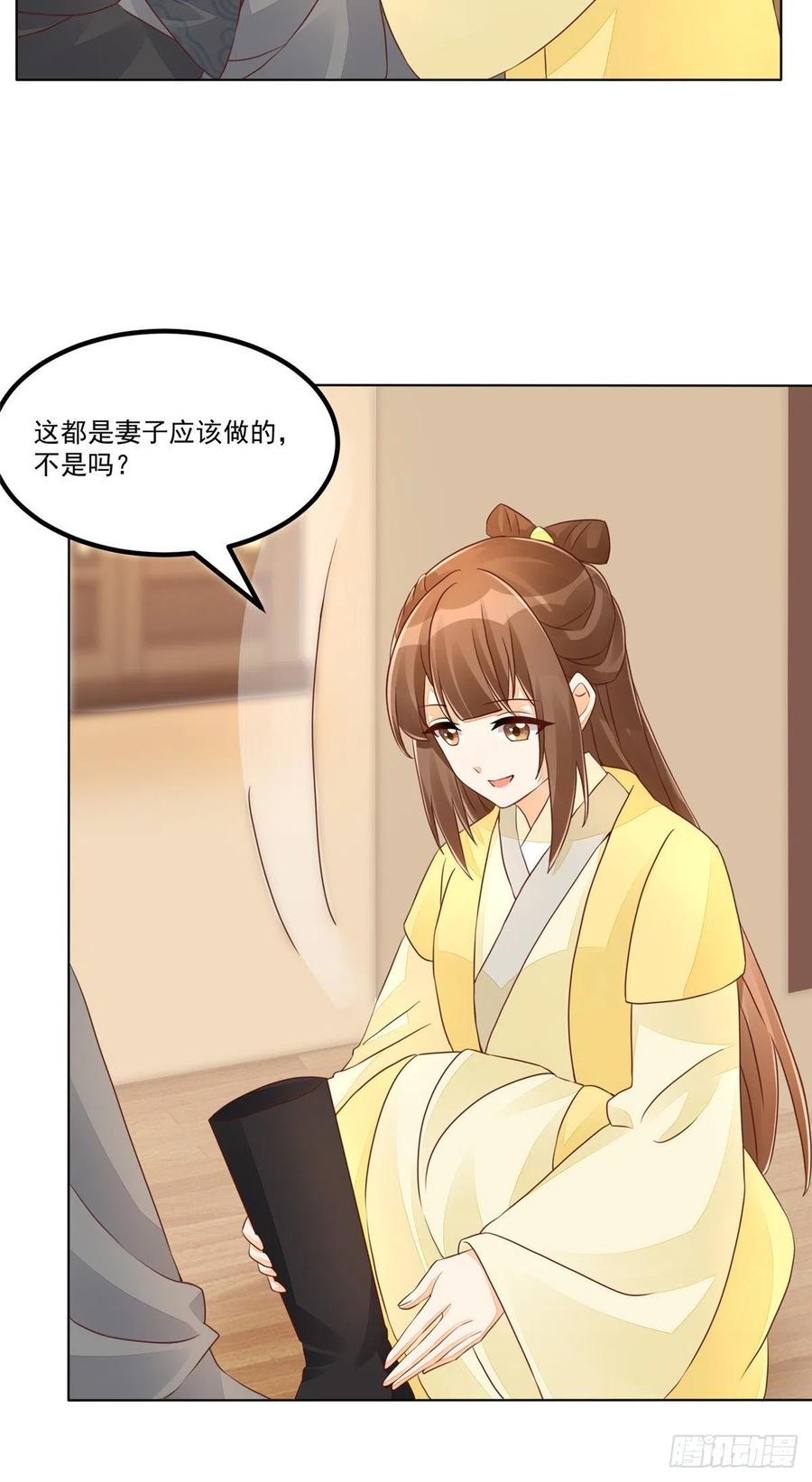 《庶女攻略（《锦心似玉》漫画版）》第四十九话 第17页