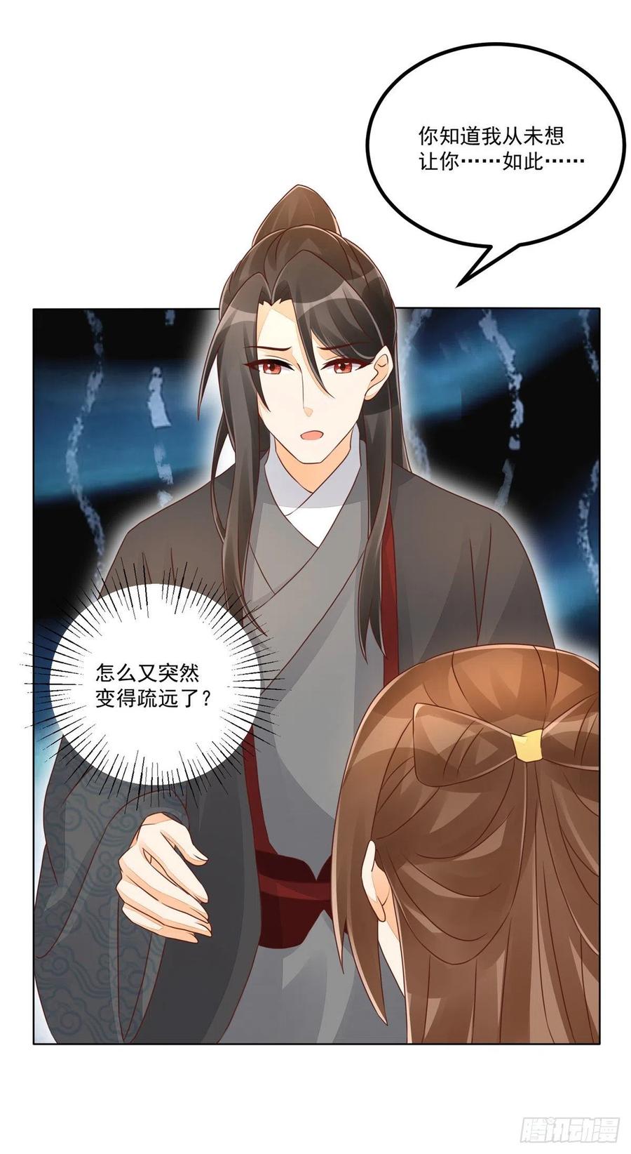 《庶女攻略（《锦心似玉》漫画版）》第四十九话 第18页