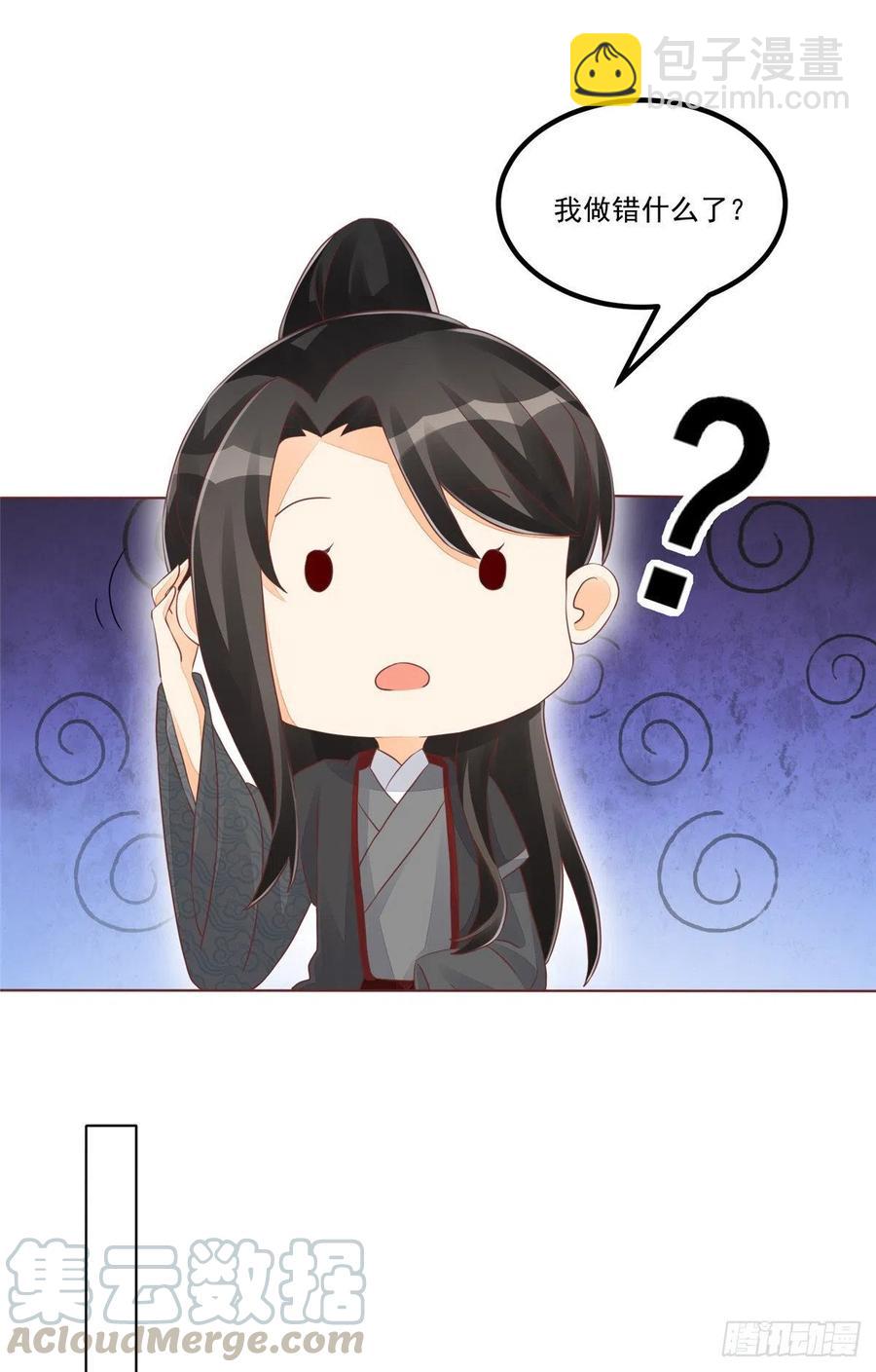 《庶女攻略（《锦心似玉》漫画版）》第四十九话 第19页