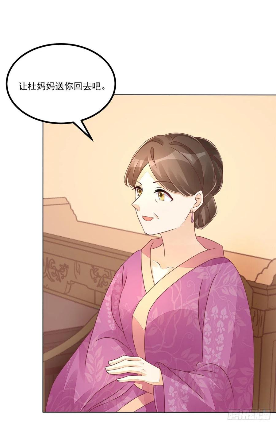 《庶女攻略（《锦心似玉》漫画版）》第四十九话 第24页