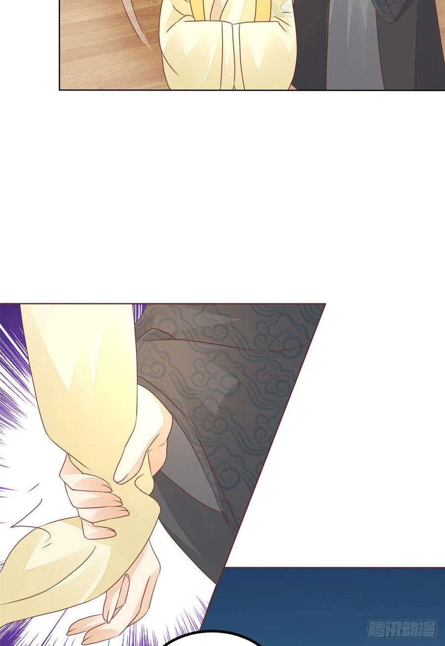 《庶女攻略（《锦心似玉》漫画版）》第四十九话 第27页