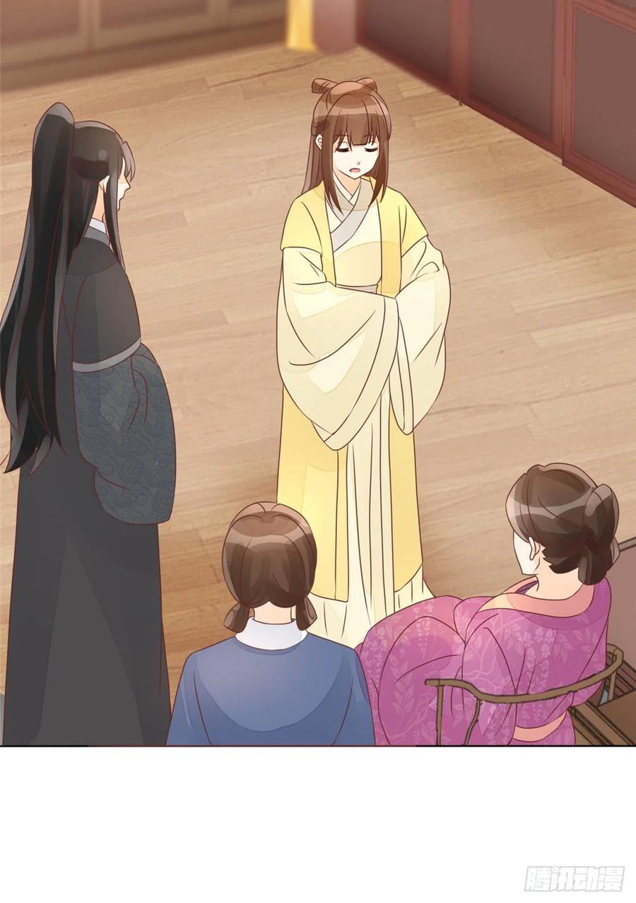 《庶女攻略（《锦心似玉》漫画版）》第四十九话 第32页