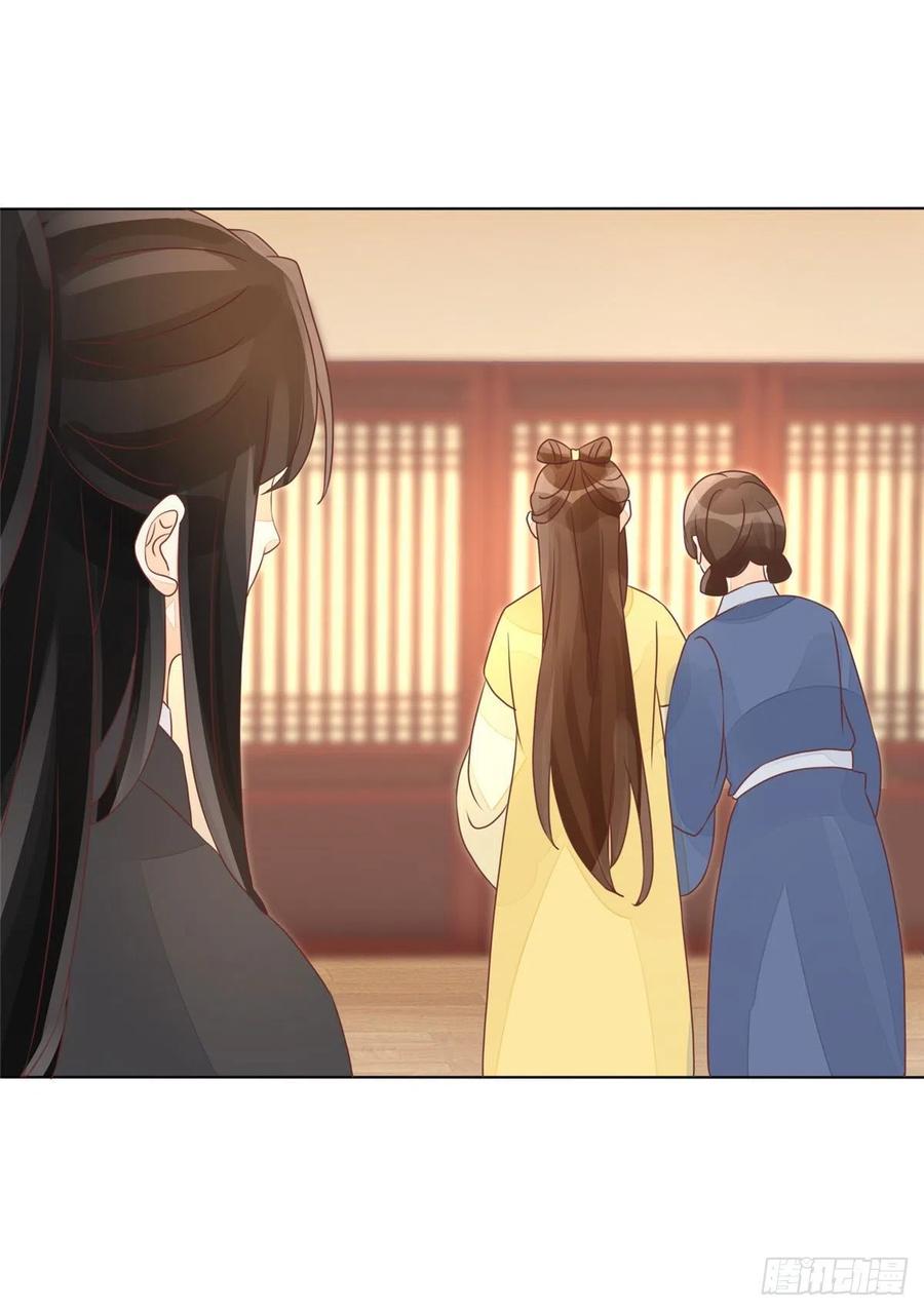 《庶女攻略（《锦心似玉》漫画版）》第四十九话 第33页