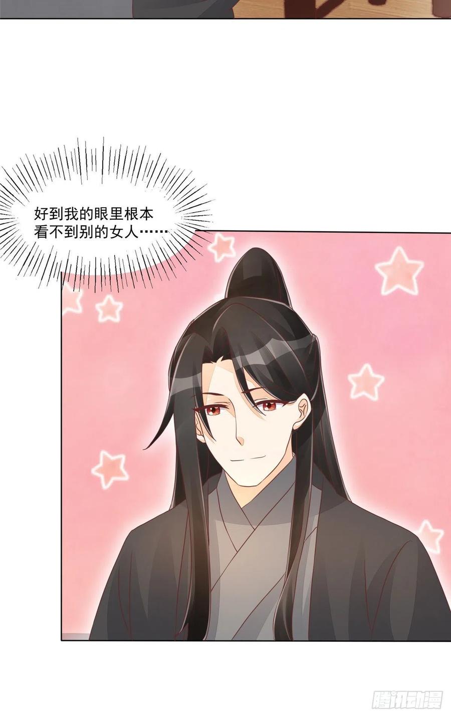 《庶女攻略（《锦心似玉》漫画版）》第四十九话 第36页