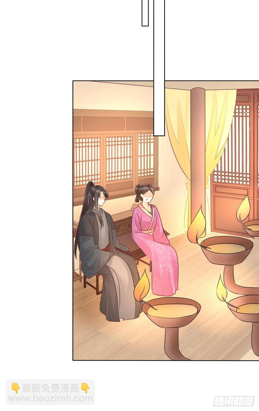 《庶女攻略（《锦心似玉》漫画版）》第四十九话 第38页
