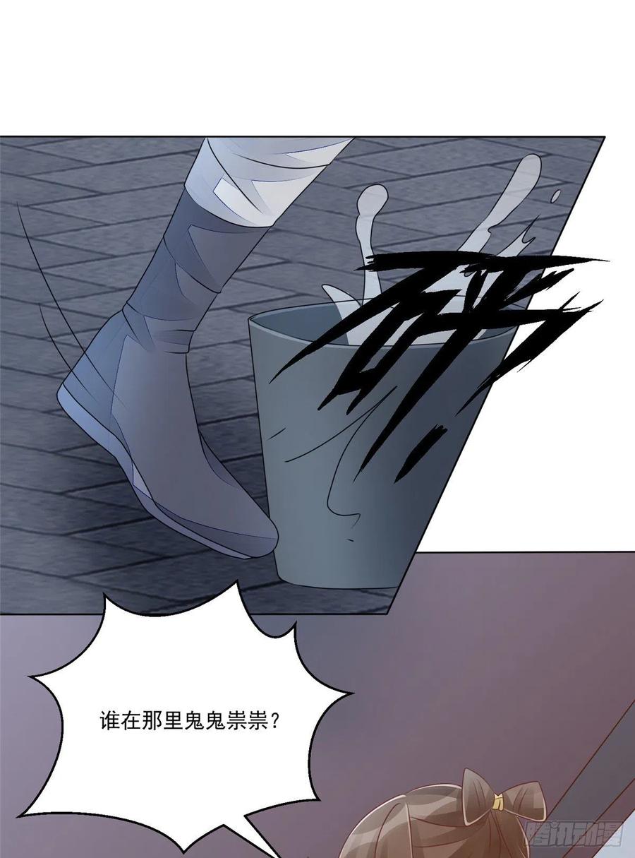 《庶女攻略（《锦心似玉》漫画版）》第四十九话 第44页