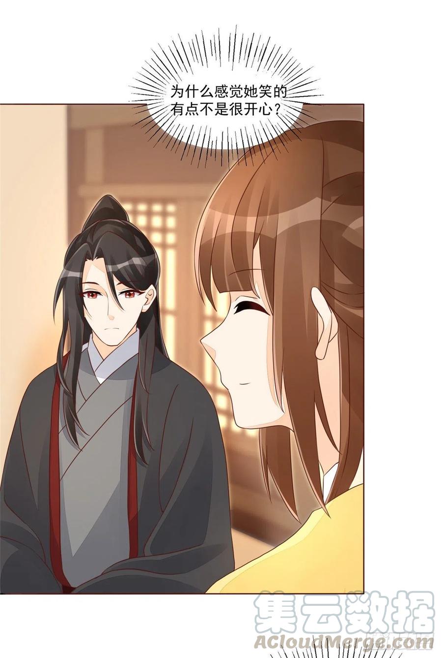 《庶女攻略（《锦心似玉》漫画版）》第四十九话 第4页