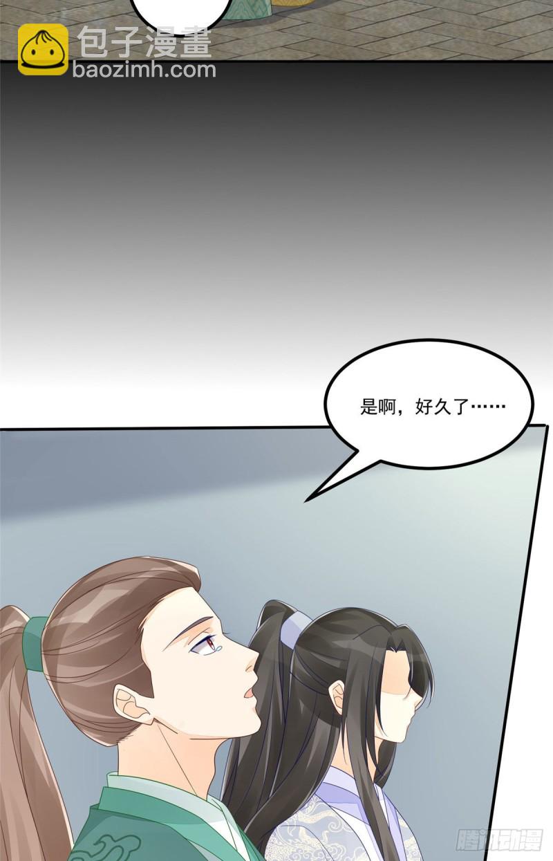 《庶女攻略（《锦心似玉》漫画版）》第四十八话 第12页