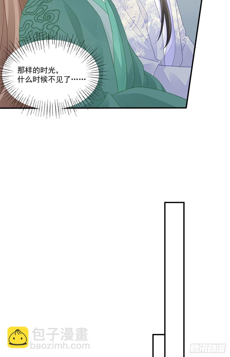 《庶女攻略（《锦心似玉》漫画版）》第四十八话 第13页