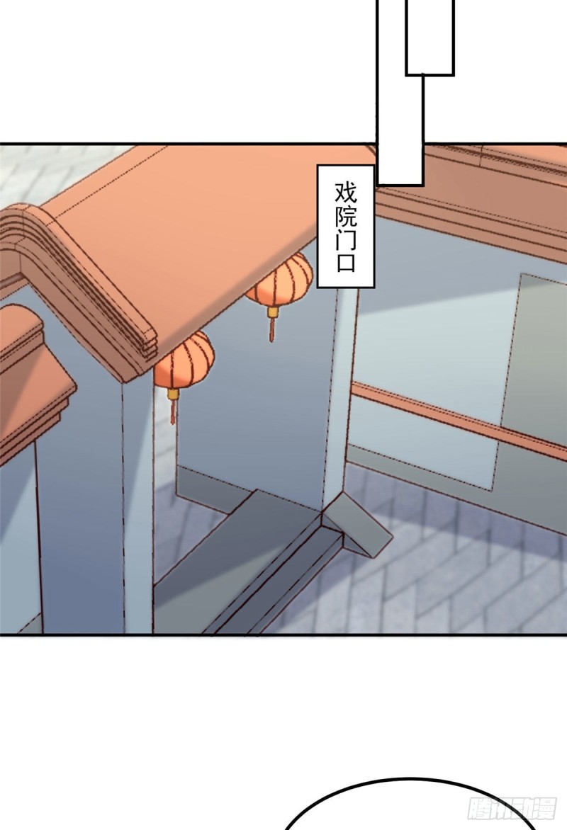 《庶女攻略（《锦心似玉》漫画版）》第四十八话 第14页