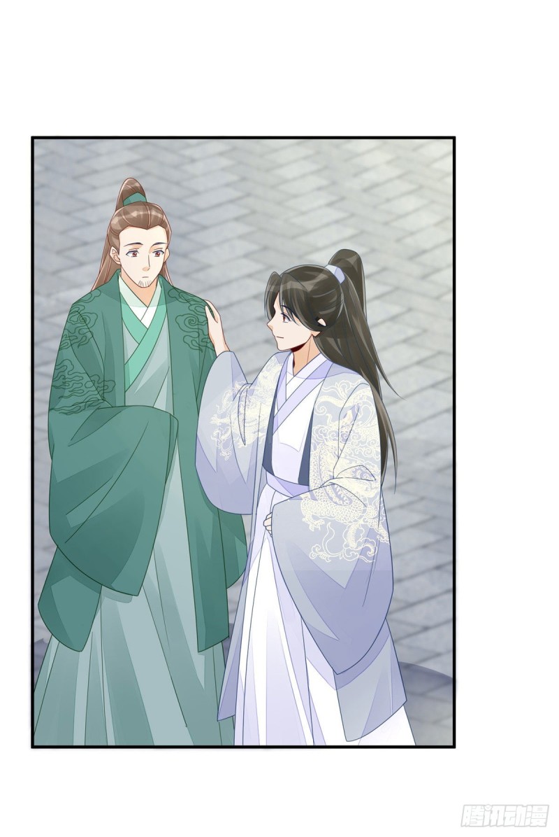 《庶女攻略（《锦心似玉》漫画版）》第四十八话 第16页