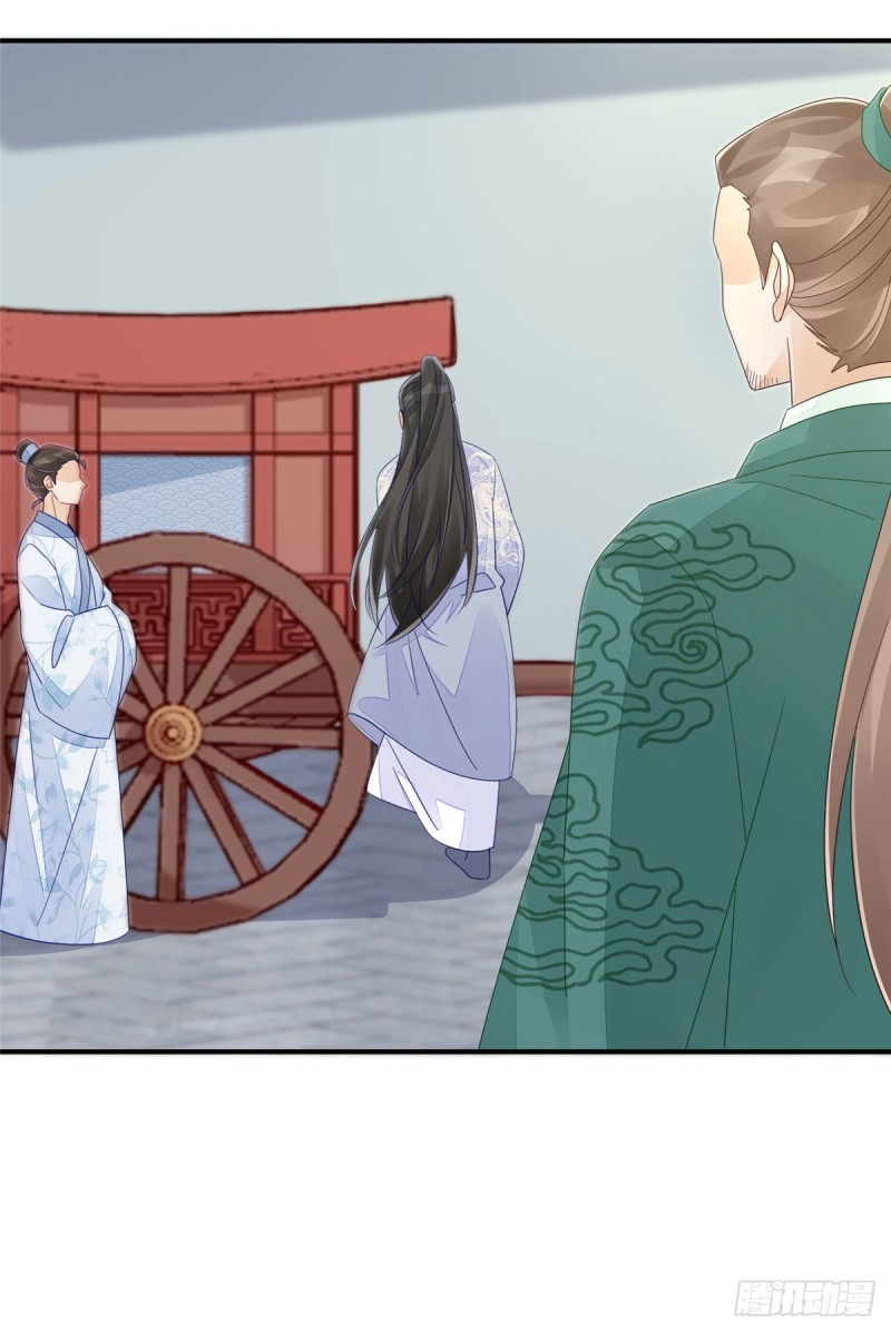 《庶女攻略（《锦心似玉》漫画版）》第四十八话 第17页